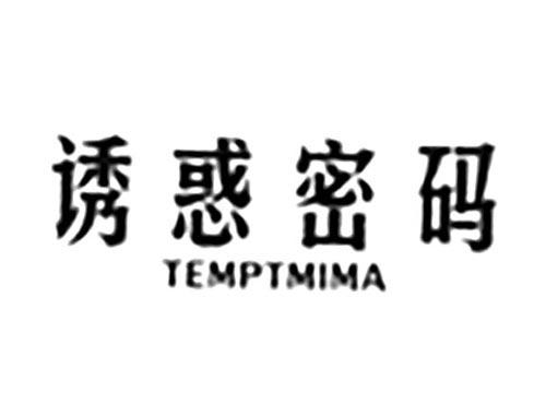 诱惑密码TEMPTMIMA