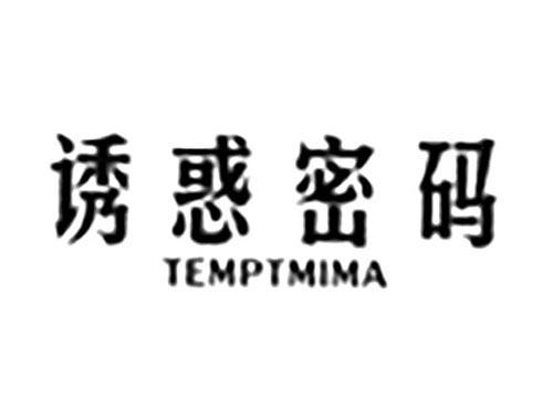 诱惑密码TEMPTMIMA