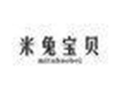 米兔宝贝