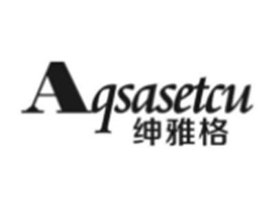 绅雅格