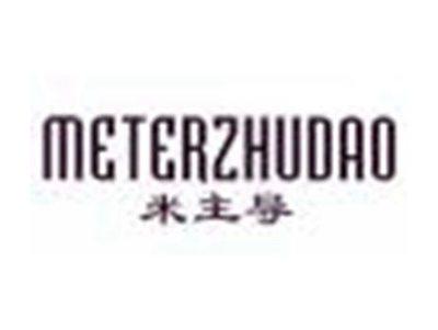 米主导METERZHUDAO