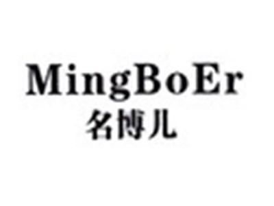 名博儿