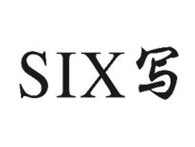 SIX写