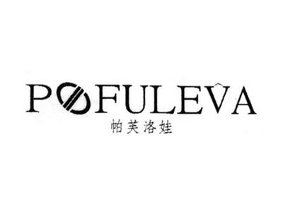 PAFULEVA帕芙洛娃