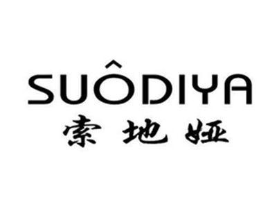 SUODIYA索地娅