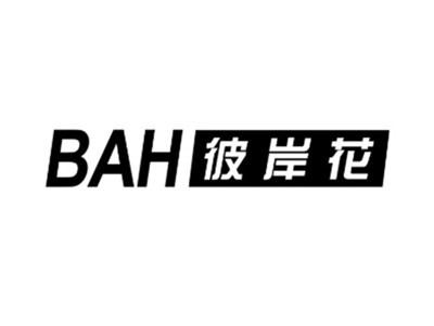 彼岸花BAH