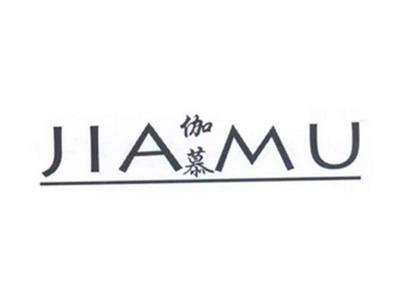 伽慕JIAMU