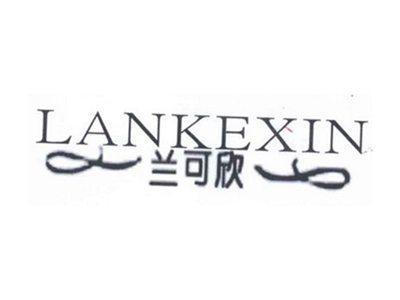 兰可欣