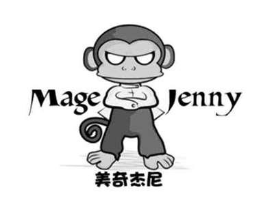 美奇杰尼MAGEJENNY