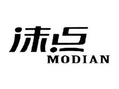 沫点MODIAN