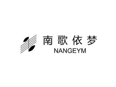 南歌依梦NANGEYM