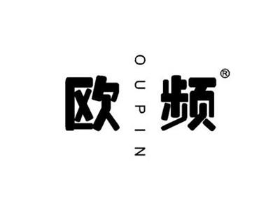 欧频