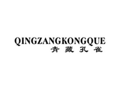 青藏孔雀