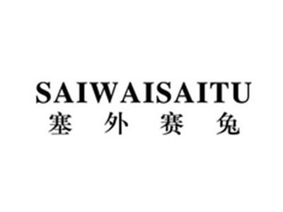 塞外赛兔