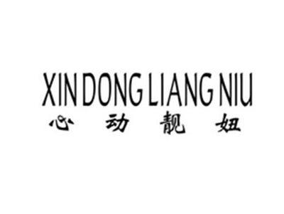 心动靓妞