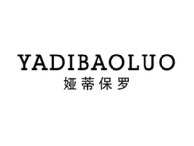 娅蒂保罗