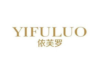 依芙罗