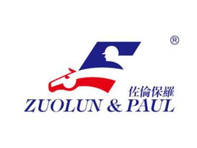 佐伦保罗