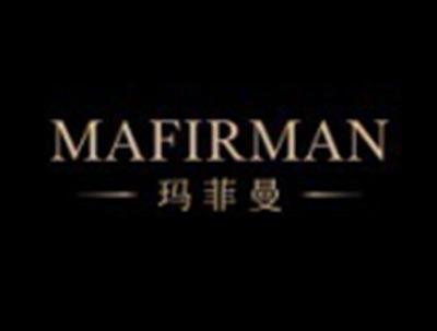 玛菲曼MAFIRMAN