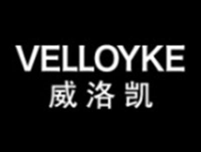威洛凯VELLOYKE