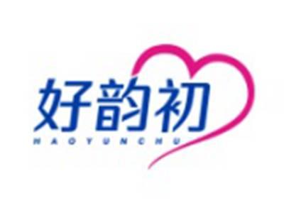 好韵初