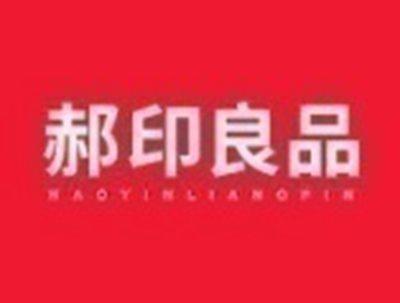 郝印良品