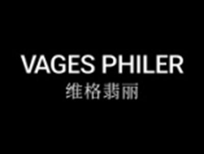 维格翡丽VAGESPHILER