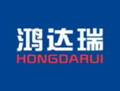 鸿达瑞