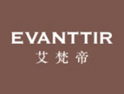 艾梵帝EVANTTIR