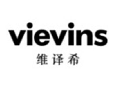 维译希VIEVINS