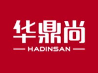 华鼎尚HADINSAN
