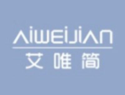艾唯简