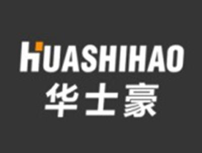 华士豪