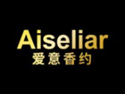 爱意香约AISELIAR