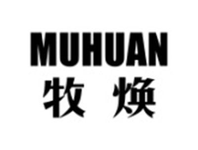 牧焕MUHUAN
