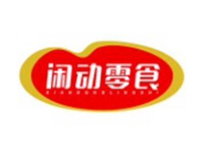 闲动零食