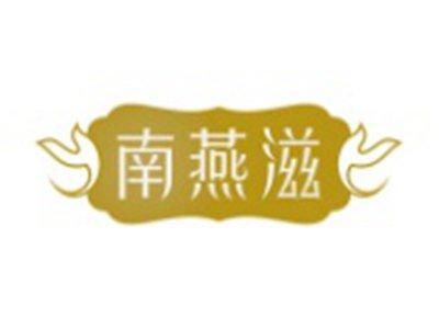 南燕滋