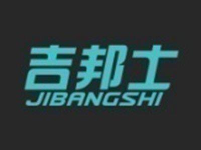 吉邦士