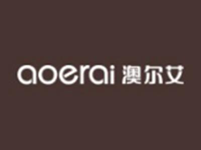 澳尔艾