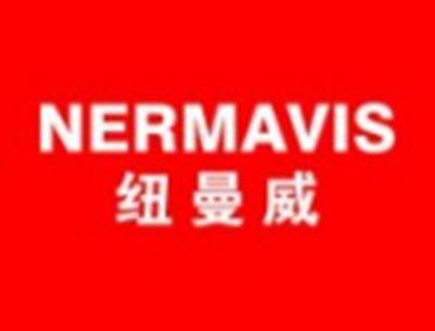 纽曼威NERMAVIS
