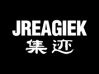集迹