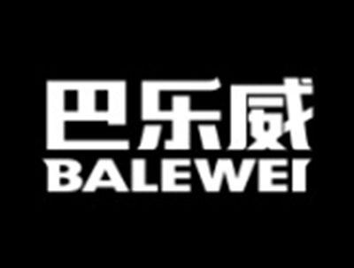 巴乐威