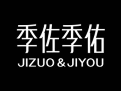 季佐季佑