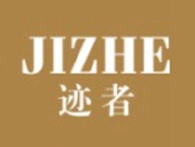 迹者