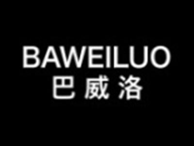巴威洛BAWEILUO