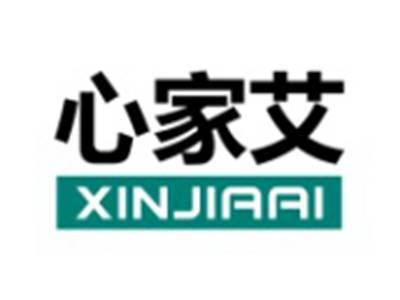 心家艾