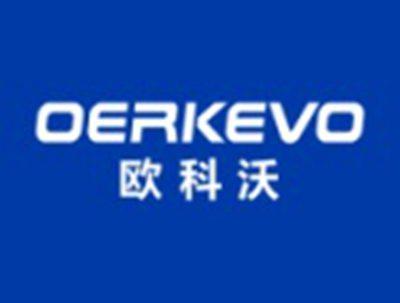 欧科沃OERKEVO