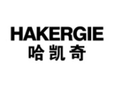 哈凯奇HAKERGIE