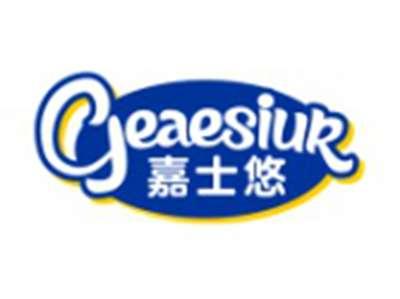 嘉士悠GEAESIUR