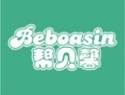 帮贝馨BEBOASIN